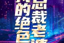 主人公叫陈度许芷珊郑鸿飞的小说哪里免费看-芥末文学