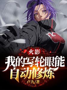 求宇智波空宇智波宇智波鼬木叶宇智波斑查克拉宇智波家小说免费资源