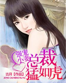 夏颂恩薄言刘剑南为主角的小说好看吗？免费读宠妻无度