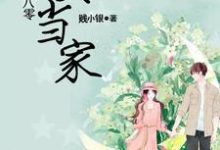 已完结小说《重回八零女当家》章节免费阅读-芥末文学