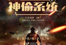 《绝地求生之神偷系统》小说大结局免费试读 秦枫虞怜于龙糖糖小说-芥末文学