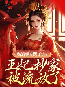 主人公叫季如歌谨王的小说哪里免费看